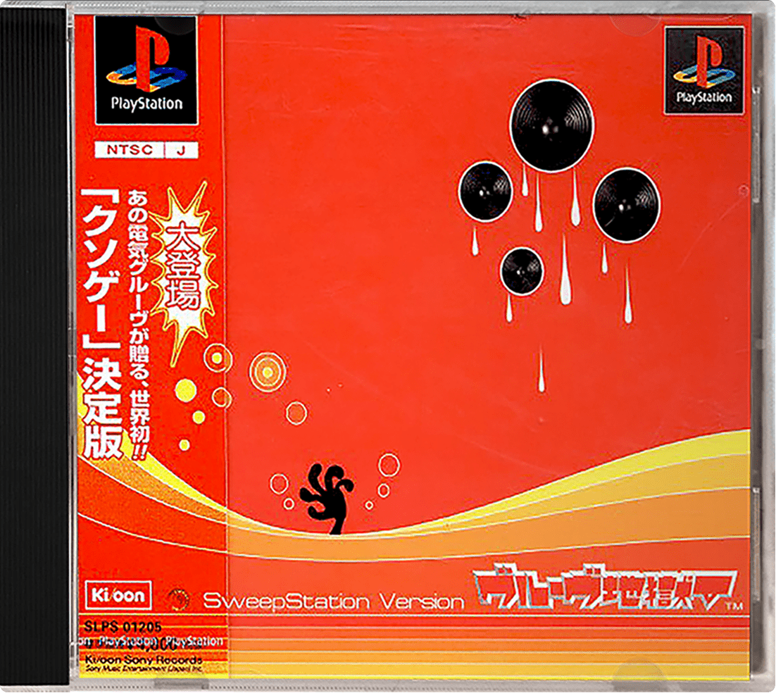 Groove Jigoku V box art for Playstation